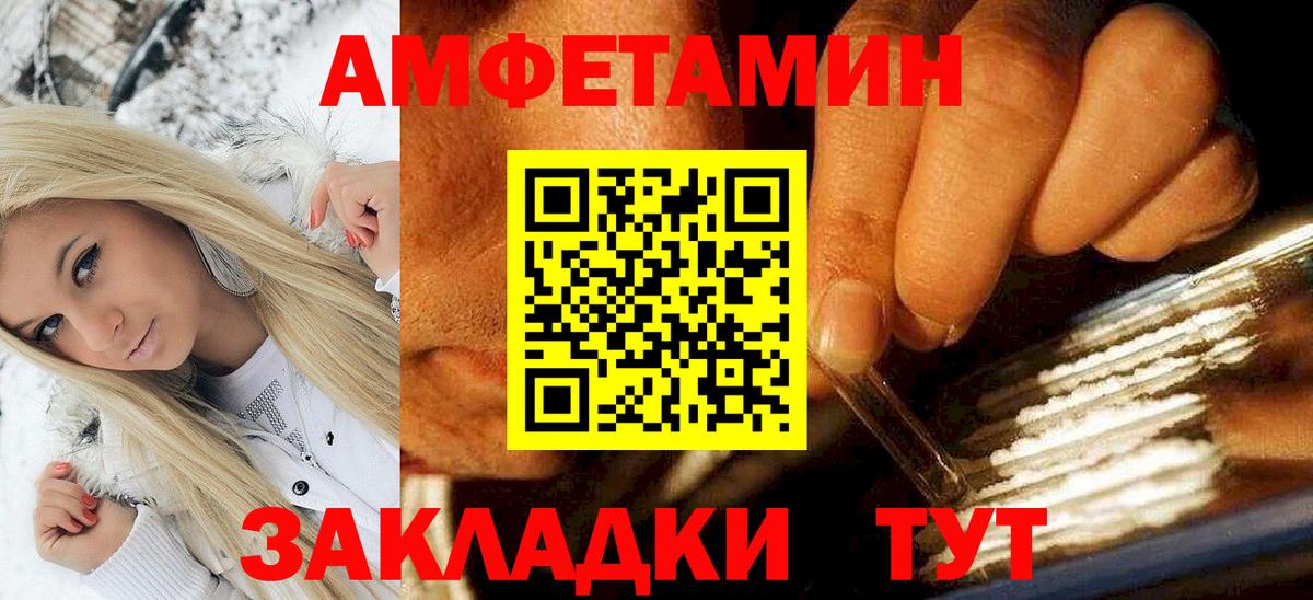 Амфетамин  Вход с VPN  Энгельс  АМФ Розовый 