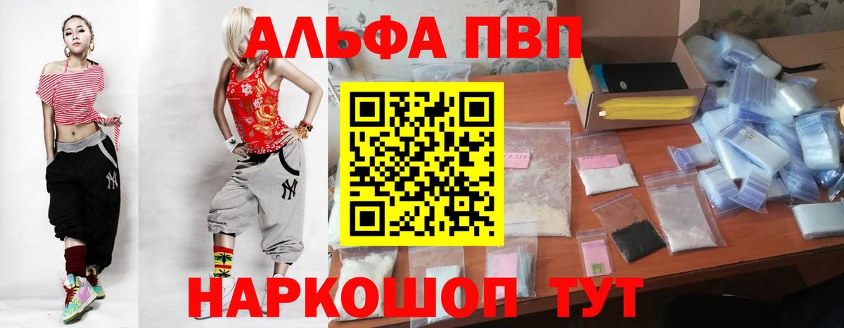 A-PVP СК Энгельс