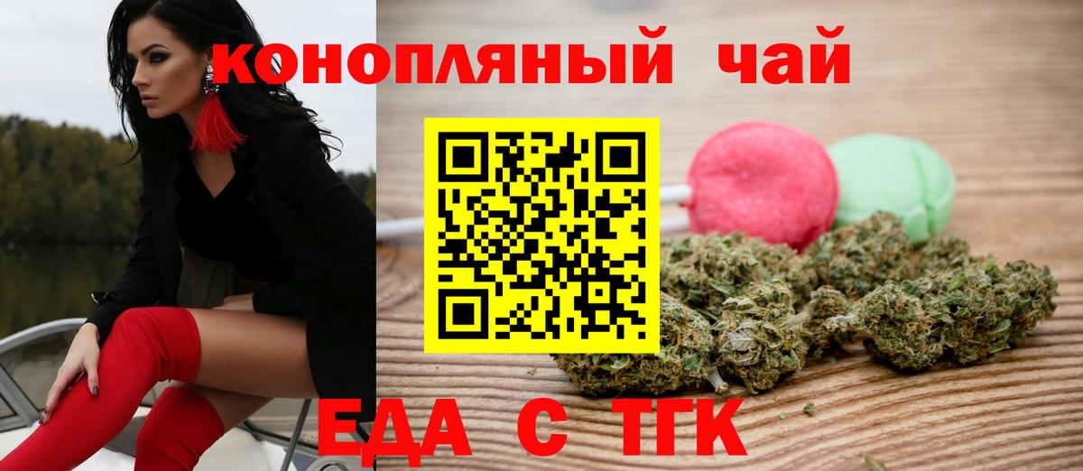 Canna-Cookies марихуана  Вход с VPN  Энгельс 