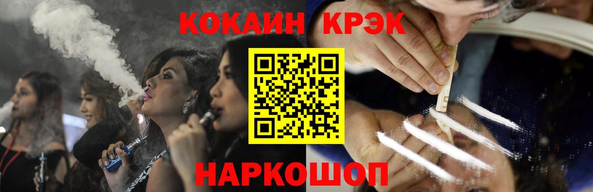 Энгельс  Cocaine 97%  Вход с VPN  Кокаин FishScale 