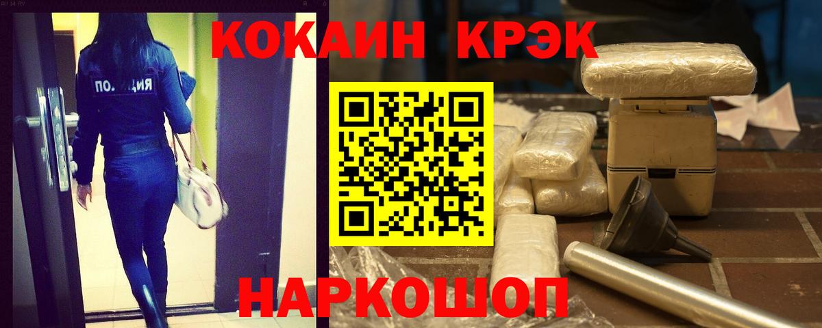 Кокаин Fish Scale Энгельс