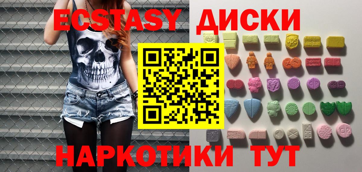 ЭКСТАЗИ mix  Ecstasy MDMA  Экстази  Вход с VPN  Энгельс 