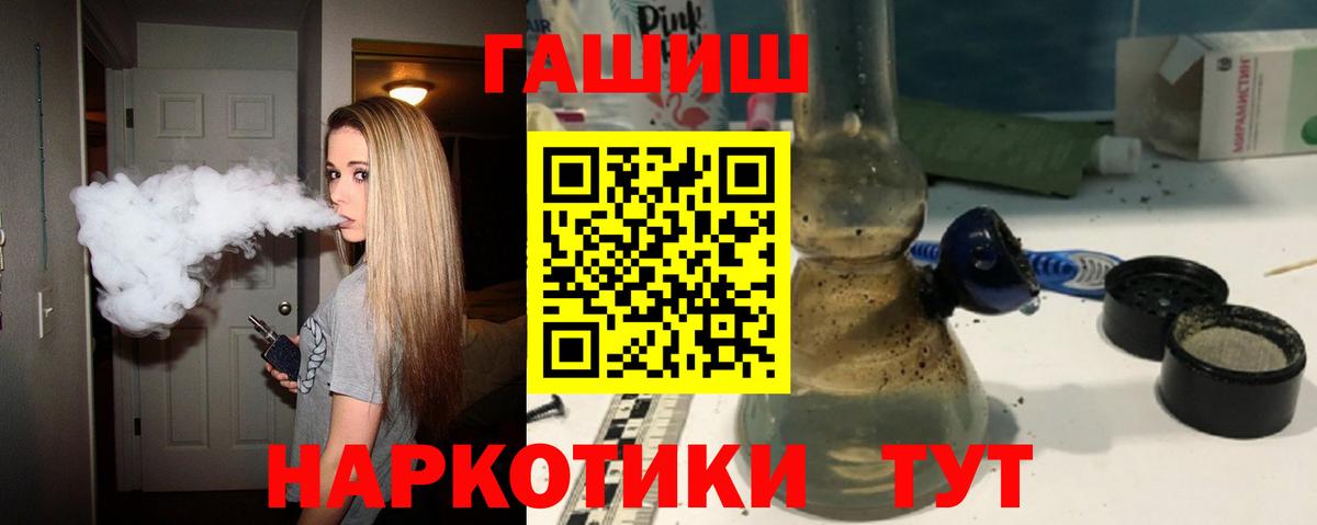 ГАШ Cannabis  Вход с VPN  ГАШИШ Premium  даркнет сайт  Энгельс 