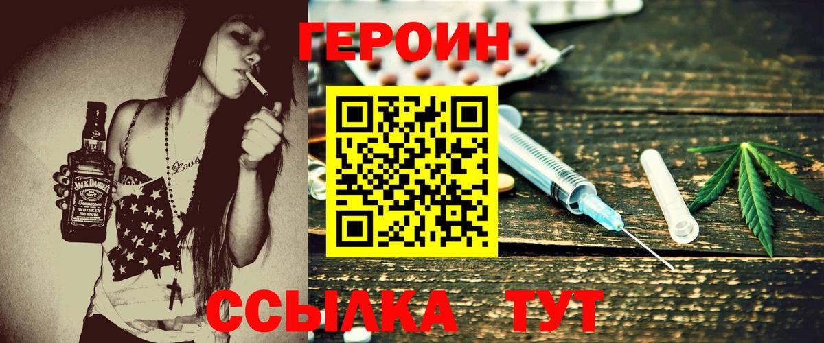 Героин афганец  Вход с VPN  Энгельс 