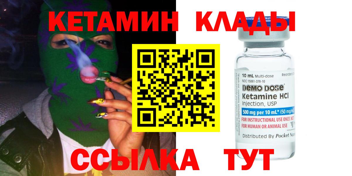Энгельс  КЕТАМИН VHQ  блэк спрут ссылка  Вход с VPN  КЕТАМИН ketamine 