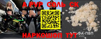соль ск Лесосибирск