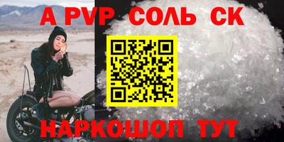 альфа пвп Ликино-Дулёво