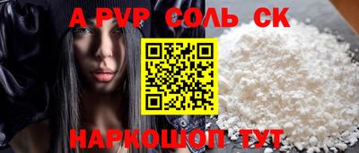 метамфетамин Ливны