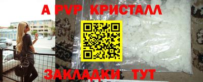 метамфетамин Ливны