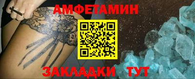 метамфетамин Ливны