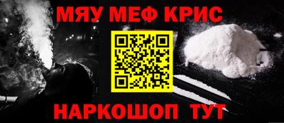 метамфетамин Ливны