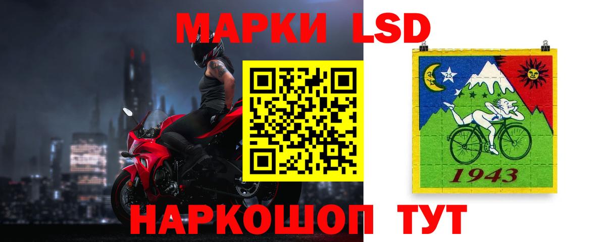 ЛСД экстази кислота Энгельс