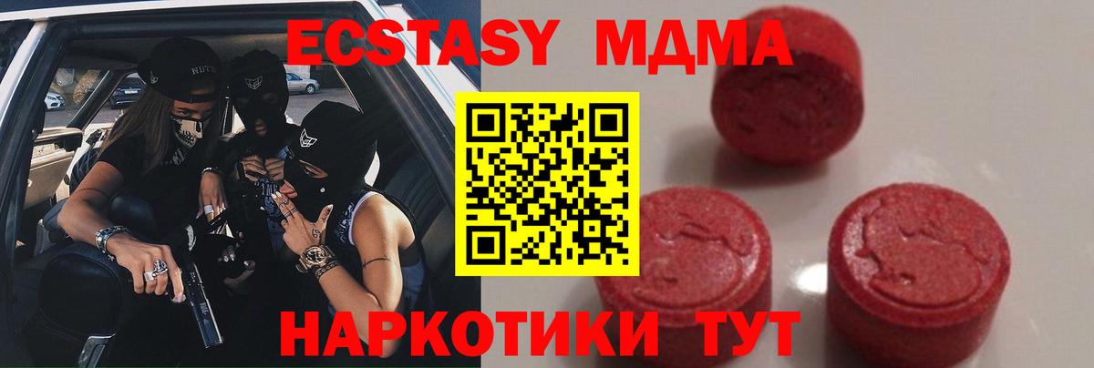 MDMA кристаллы  МДМА  MDMA VHQ  Энгельс  Вход с VPN 