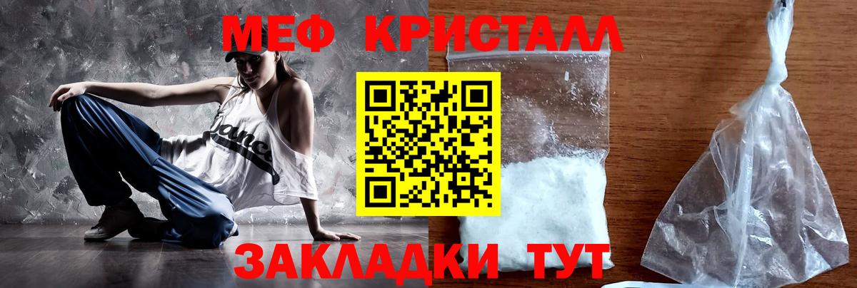 МЕФ Энгельс