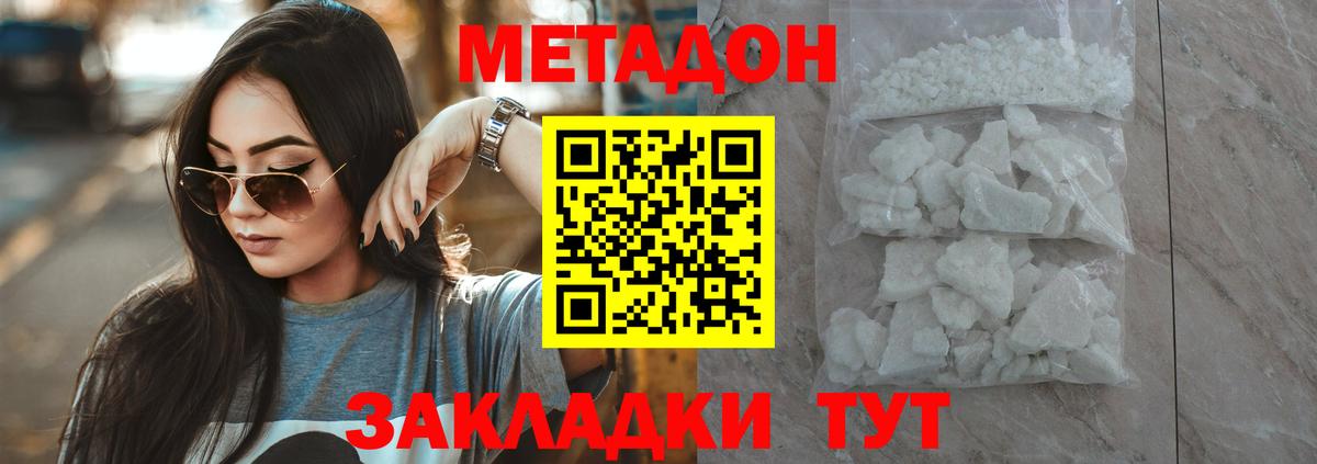 Энгельс  Метадон methadone  Вход с VPN 