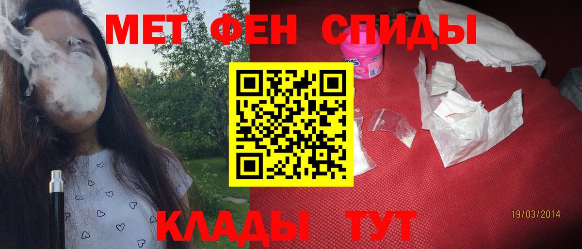 МЕТАМФЕТАМИН винт Энгельс