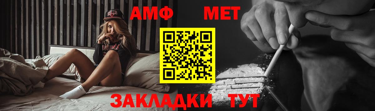 Энгельс  Метамфетамин пудра  Метамфетамин пудра  Вход с VPN 