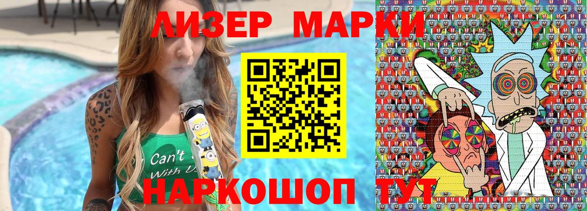 Энгельс  Наркотические марки 1,5мг  Вход с VPN  как найти закладки  Наркотические марки 1,5мг  Марки 25I-NBOMe 