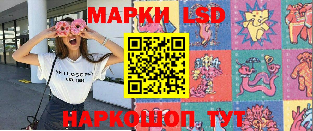 Наркотические марки 1,5мг Энгельс