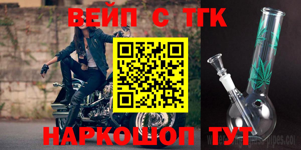 Энгельс  Дистиллят ТГК Wax  Вход с VPN  продажа наркотиков  ТГК THC oil 